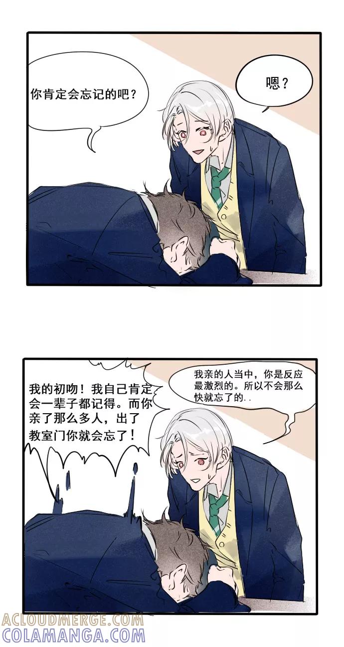 《超能力学园》[第15话] 这话的标题就交给你们了！ 第21页