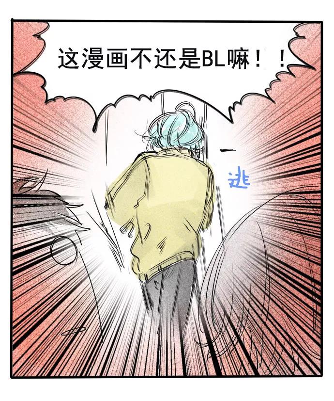 《超能力学园》[第15话] 这话的标题就交给你们了！ 第6页