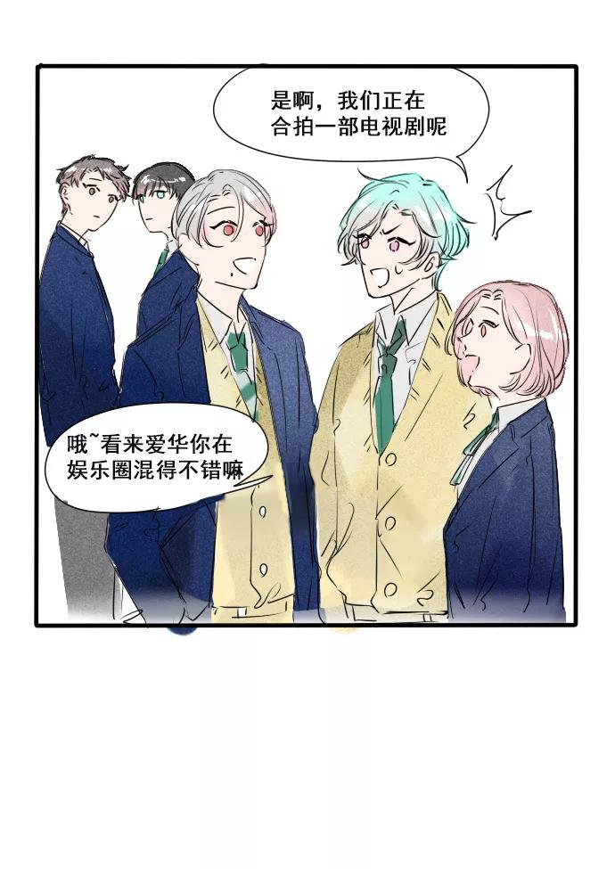 《超能力学园》[第16话] 闻到了恋爱的酸臭味 第4页