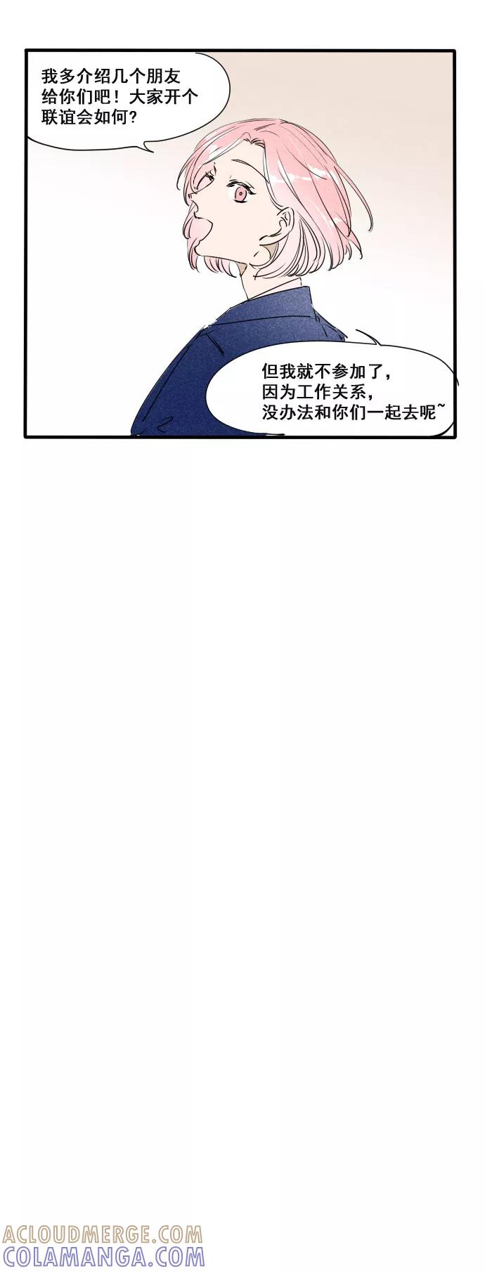 《超能力学园》[第16话] 闻到了恋爱的酸臭味 第9页