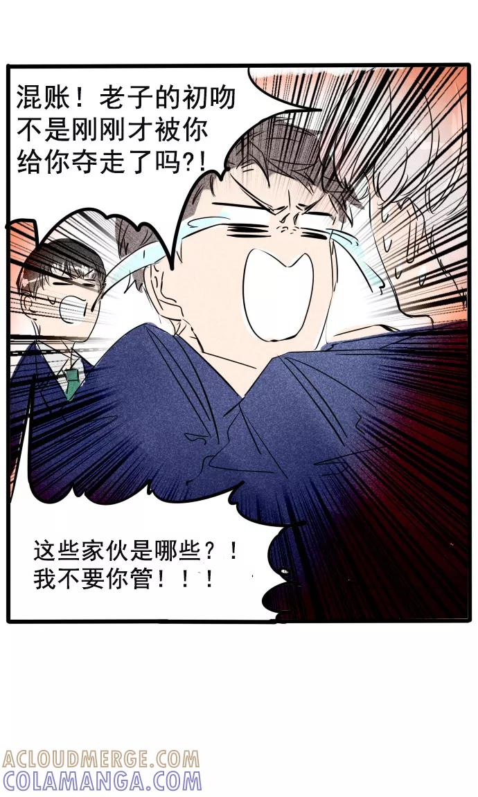 《超能力学园》[第16话] 闻到了恋爱的酸臭味 第7页