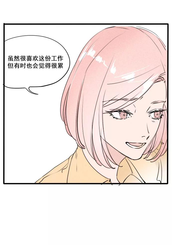 《超能力学园》[第16话] 闻到了恋爱的酸臭味 第18页