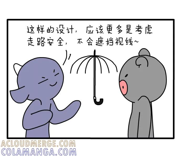 《一秒变神经病》[第116话] 下雨了 第4页