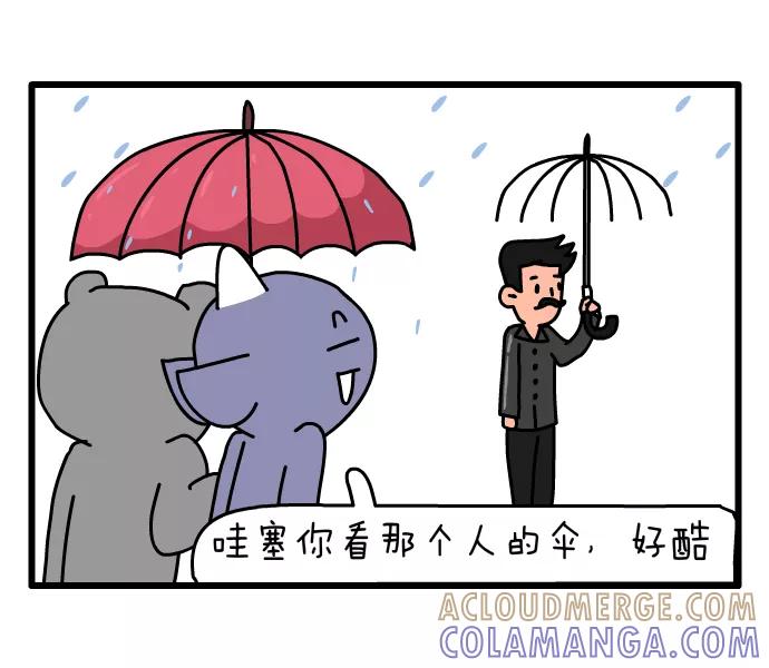 《一秒变神经病》[第116话] 下雨了 第2页
