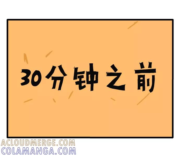 《一秒变神经病》[第116话] 下雨了 第6页