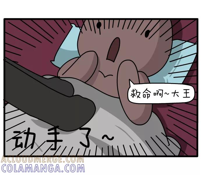《一秒变神经病》[第117话] 色狼 第6页