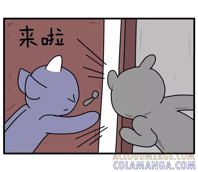 《一秒变神经病》[第117话] 色狼 第7页