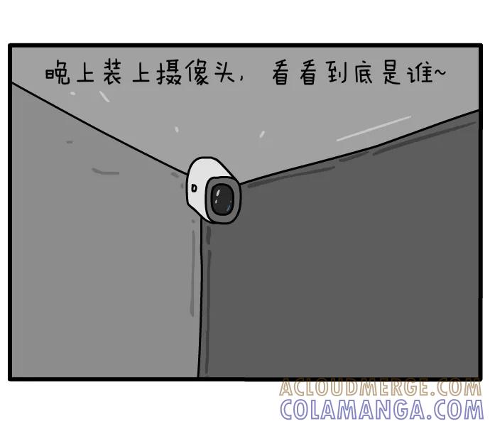《一秒变神经病》[第117话] 色狼 第4页