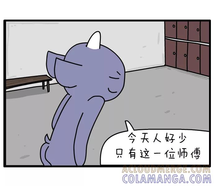 《一秒变神经病》[第118话] 新体验 第2页
