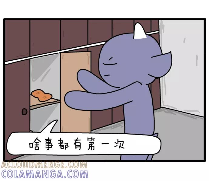 《一秒变神经病》[第118话] 新体验 第3页