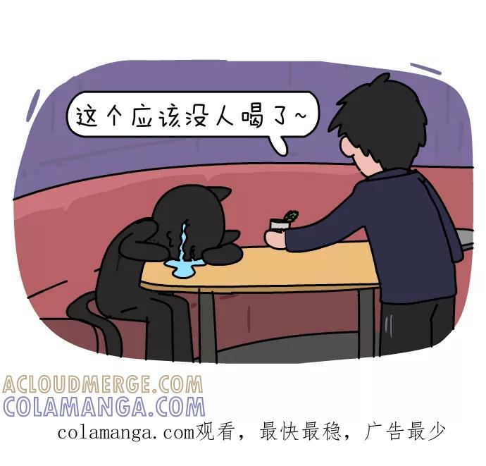 《一秒变神经病》[第119话] 聚会 第12页
