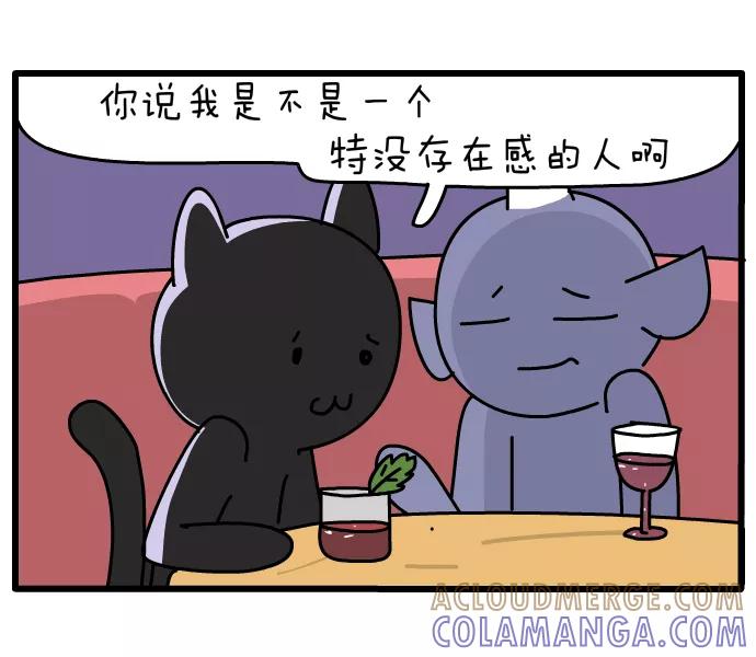 《一秒变神经病》[第119话] 聚会 第6页