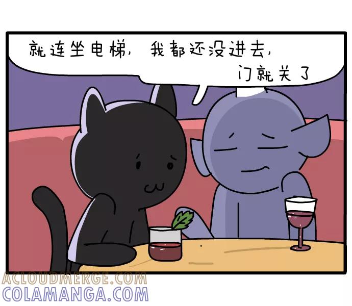 《一秒变神经病》[第119话] 聚会 第5页