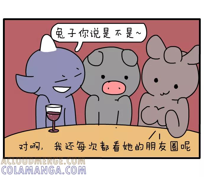 《一秒变神经病》[第119话] 聚会 第8页