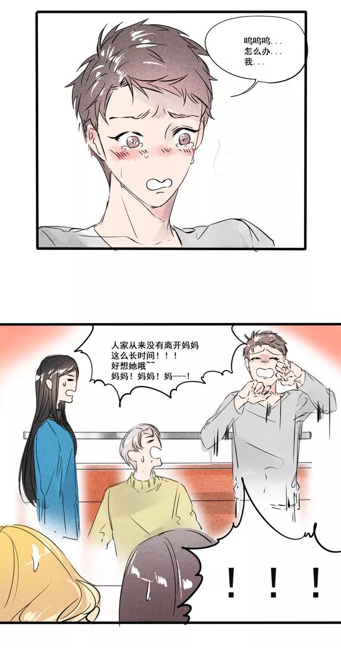 《超能力学园》[第17话] 习惯就好！ 第12页