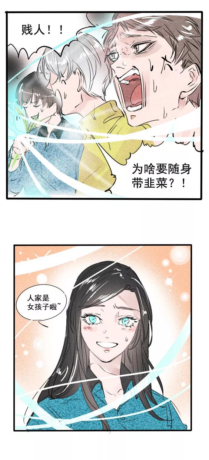 《超能力学园》[第17话] 习惯就好！ 第8页