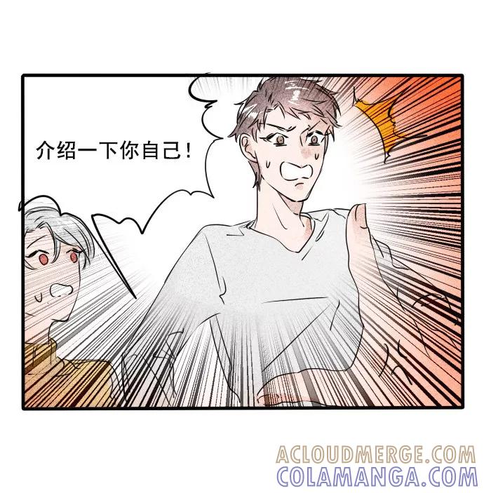 《超能力学园》[第17话] 习惯就好！ 第11页