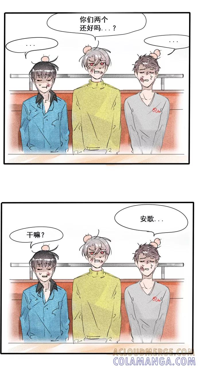 《超能力学园》[第17话] 习惯就好！ 第19页