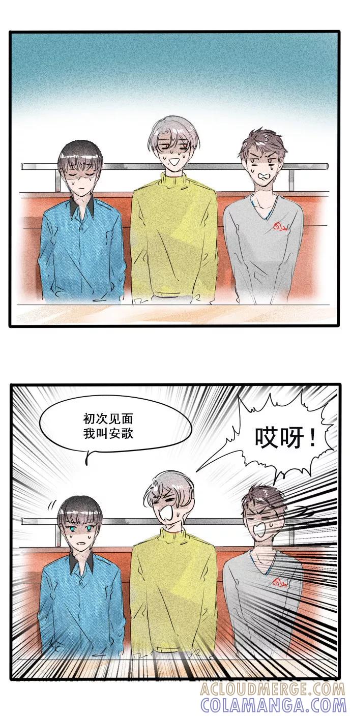《超能力学园》[第17话] 习惯就好！ 第5页