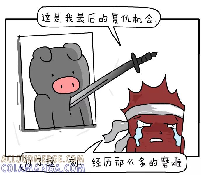 《一秒变神经病》[第121话] 复仇记 第7页