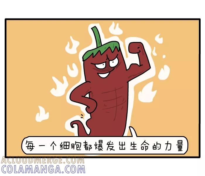 《一秒变神经病》[第121话] 复仇记 第3页