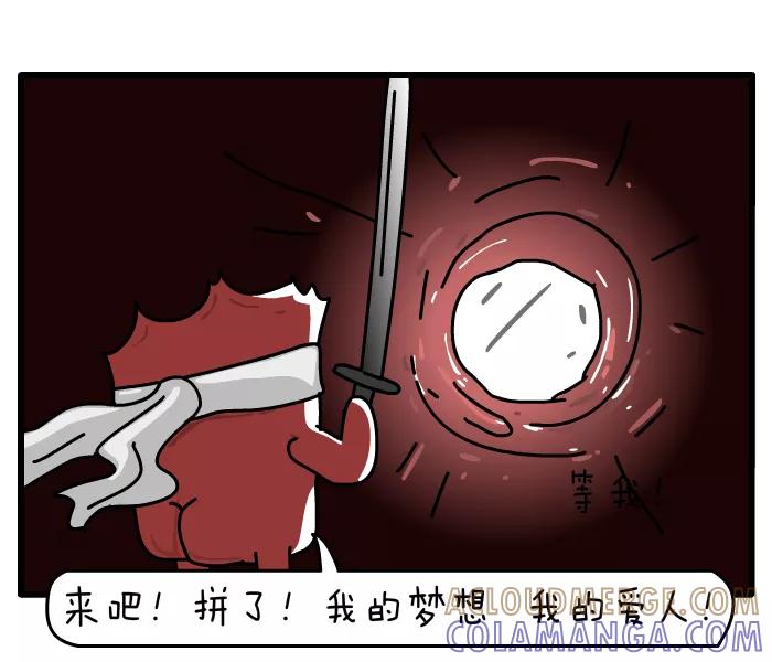《一秒变神经病》[第121话] 复仇记 第8页