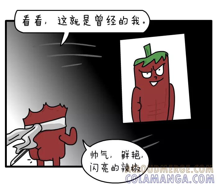 《一秒变神经病》[第121话] 复仇记 第2页