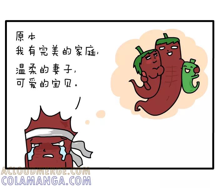 《一秒变神经病》[第121话] 复仇记 第4页