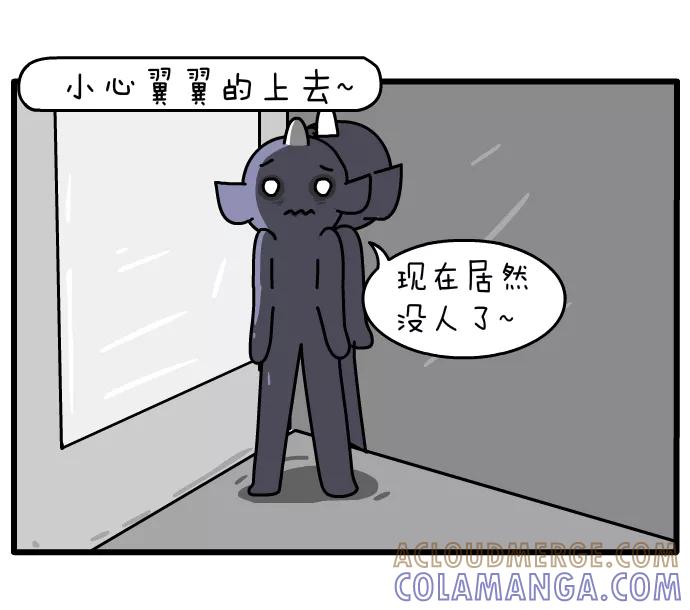 《一秒变神经病》[第122话] 电梯里的人 第7页