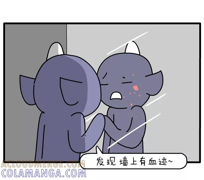 《一秒变神经病》[第122话] 电梯里的人 第8页