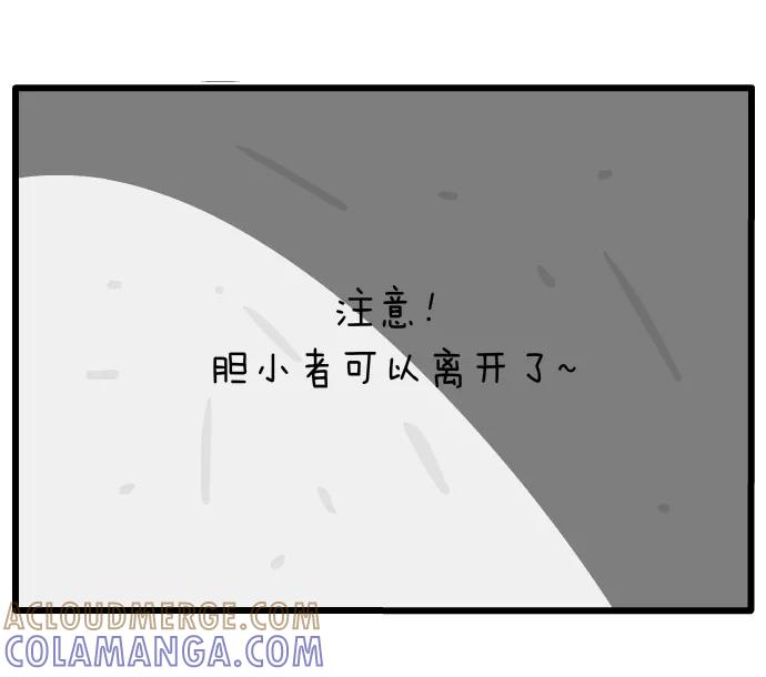 《一秒变神经病》[第122话] 电梯里的人 第11页