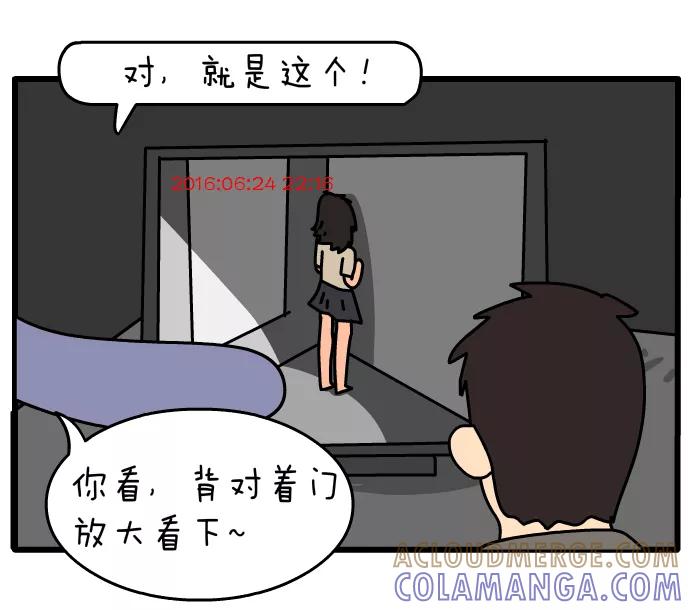 《一秒变神经病》[第122话] 电梯里的人 第10页