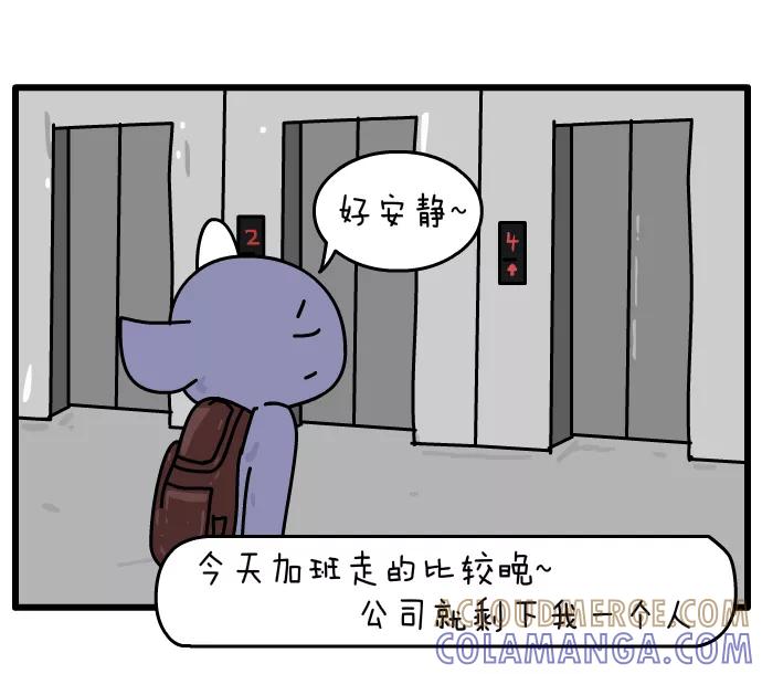 《一秒变神经病》[第122话] 电梯里的人 第2页