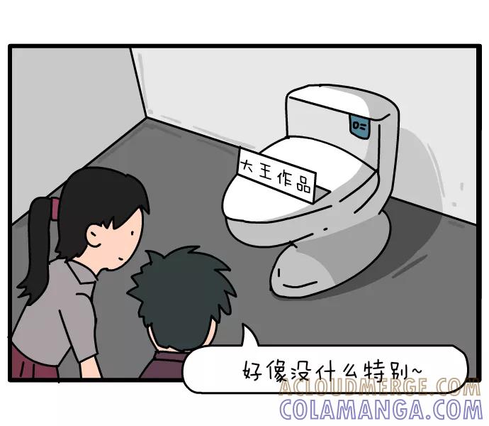 《一秒变神经病》[第123话] 智能生活 第5页