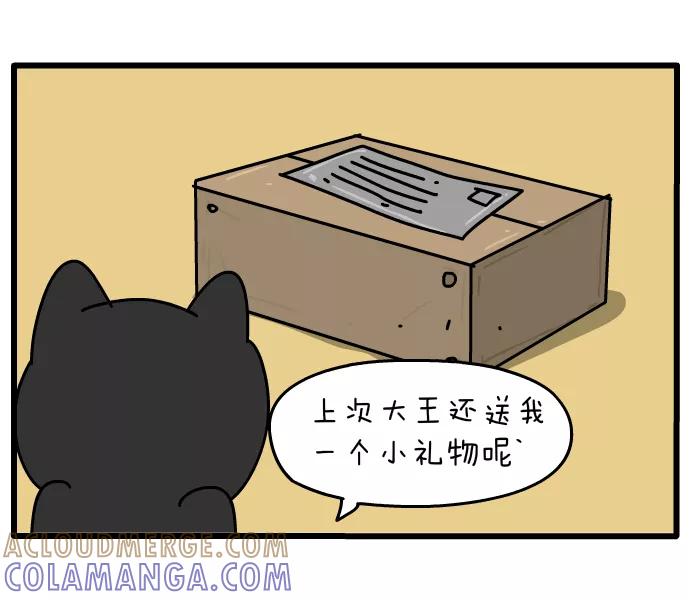 《一秒变神经病》[第125话] 孤独 第5页