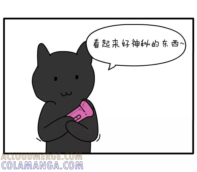 《一秒变神经病》[第125话] 孤独 第7页