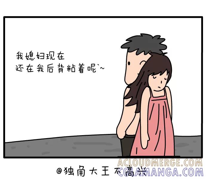 《一秒变神经病》[第126话] 特异功能 第9页