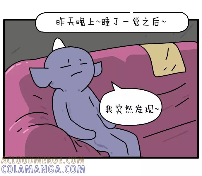 《一秒变神经病》[第126话] 特异功能 第2页