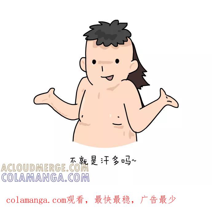 《一秒变神经病》[第126话] 特异功能 第10页