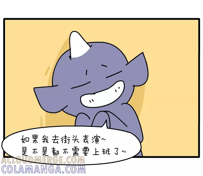 《一秒变神经病》[第126话] 特异功能 第5页
