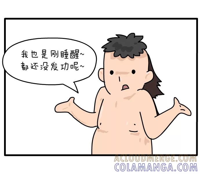 《一秒变神经病》[第126话] 特异功能 第8页