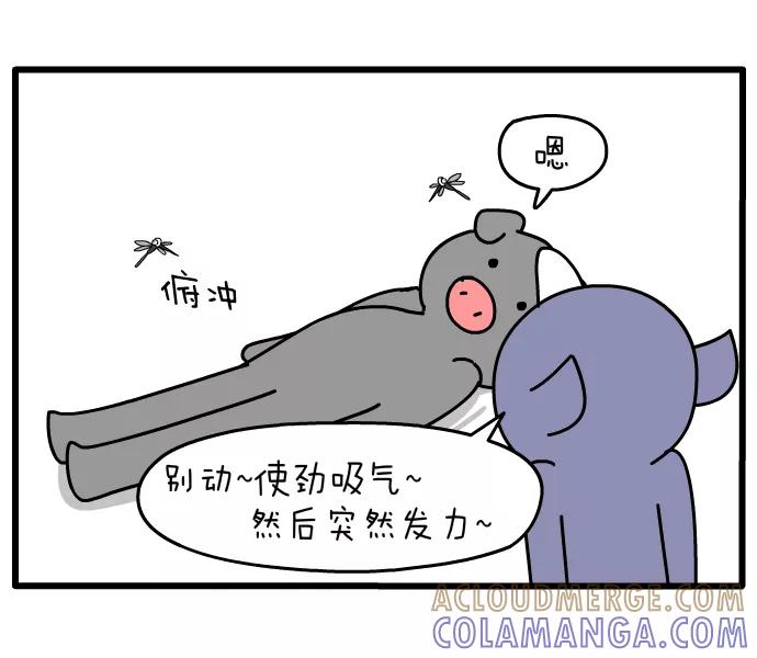 《一秒变神经病》[第127话] 夜行杀手 第5页