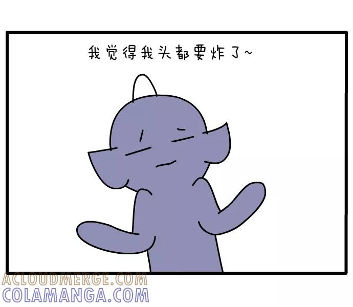 《一秒变神经病》[第128话] 想静静 第5页