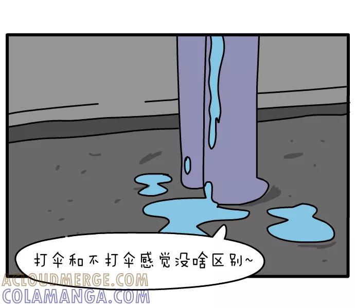 《一秒变神经病》[第129话] 反击 第3页