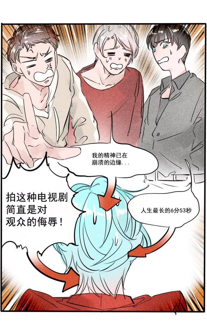 《超能力学园》[第18话] 如果这都不算爱 第10页