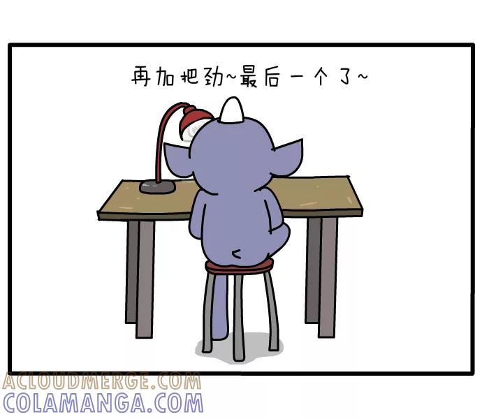 《一秒变神经病》[第130话] 完美主义 第5页
