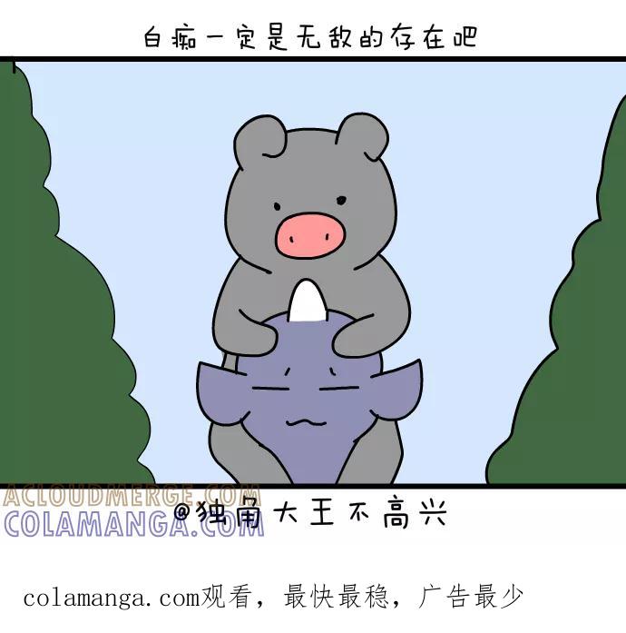 《一秒变神经病》[第131话] 赌局 第7页
