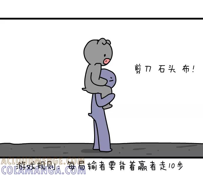 《一秒变神经病》[第131话] 赌局 第5页