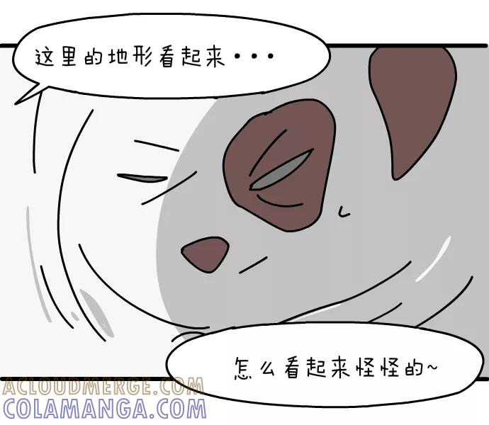 《一秒变神经病》[第132话] 旅行梦 第4页
