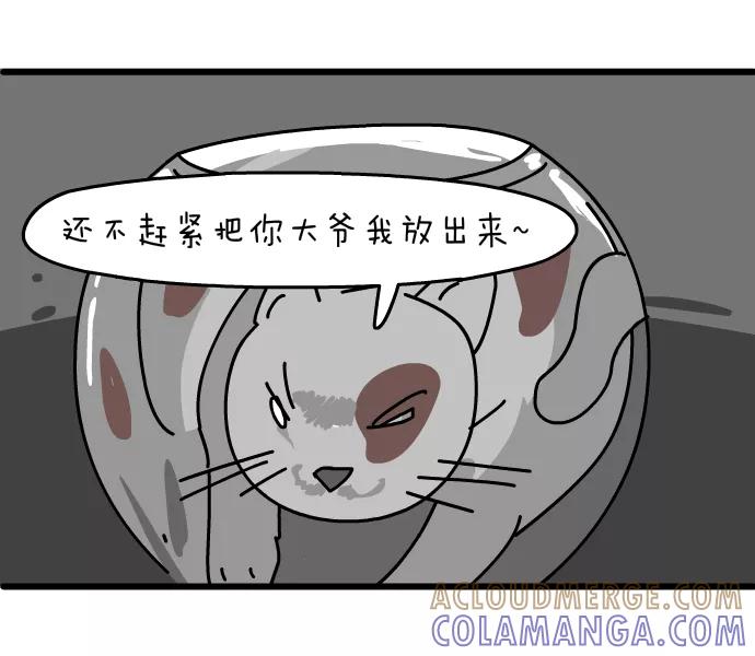 《一秒变神经病》[第132话] 旅行梦 第6页